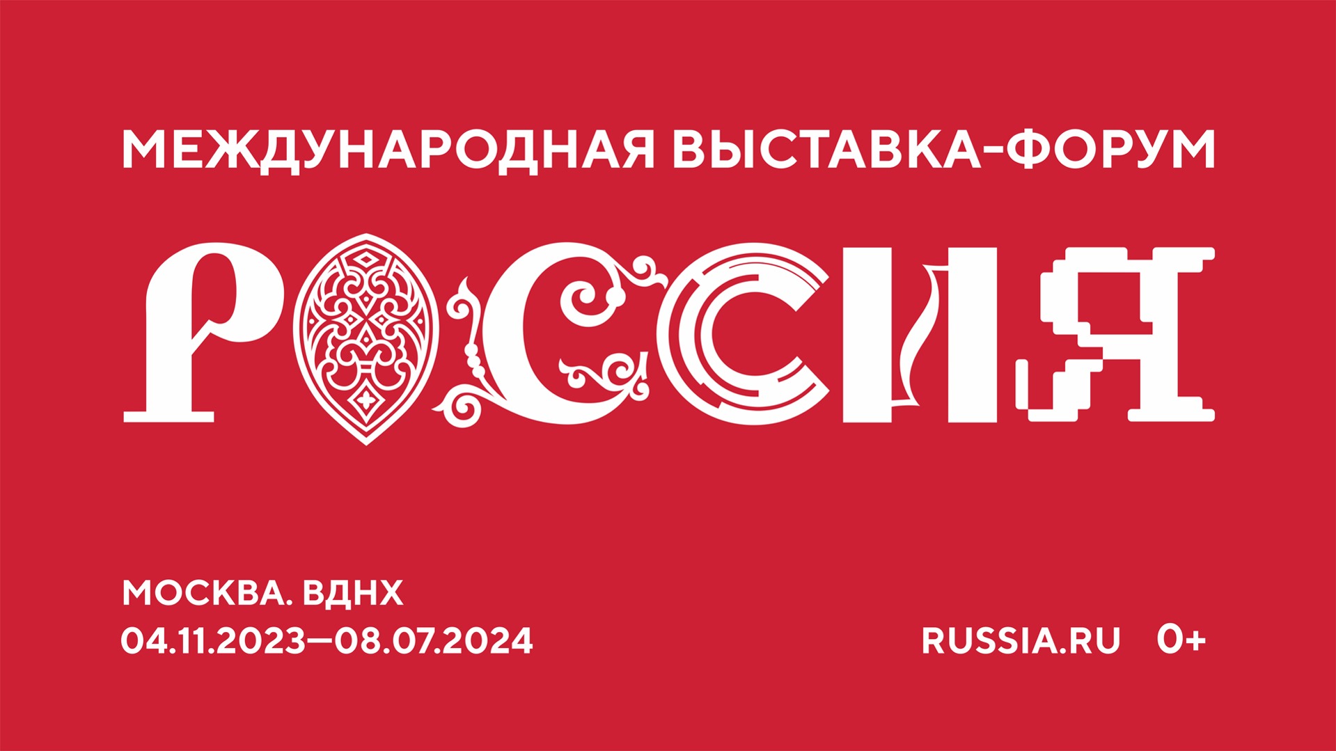 ИНФОРМИРУЕМ О ЗАПУСКЕ ВСЕРОССИЙСКОГО ГОЛОСОВАНИЯ КОНКУРСА ПРОЕКТОВ В РАМКАХ ДНЕЙ РЕГИОНАЛЬНОГО РАЗВИТИЯ «ПРОСТРАНСТВО БУДУЩЕГО» НА МЕЖДУНАРОДНОЙ ВЫСТАВКЕ-ФОРУМЕ «РОССИЯ».